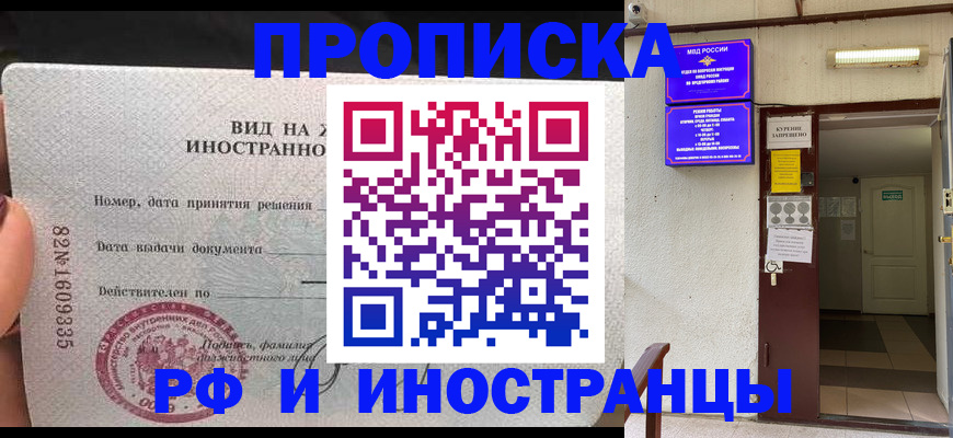 временная регистрация госуслуги в Пионерском