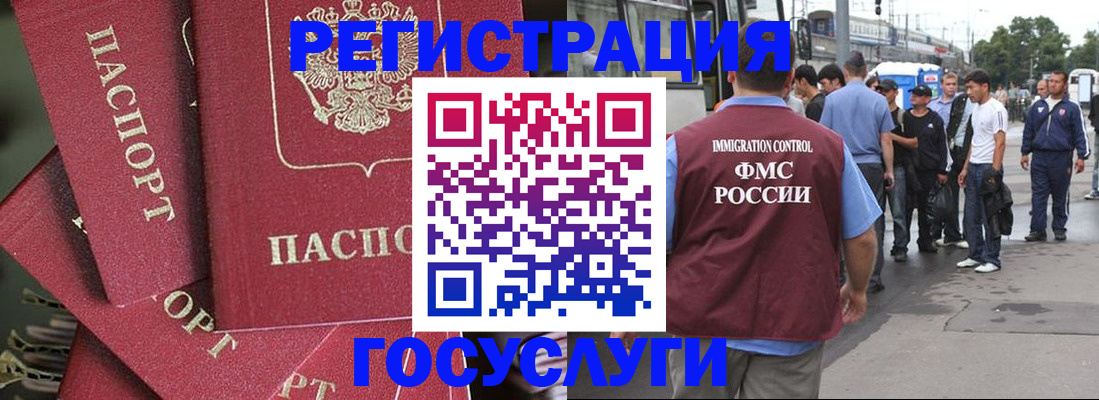 купить прописку в Пионерском