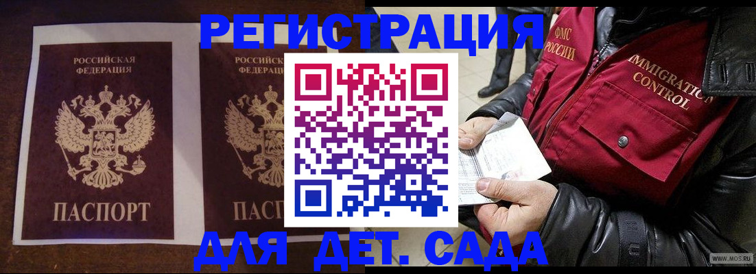 прописка для школы в Пионерском